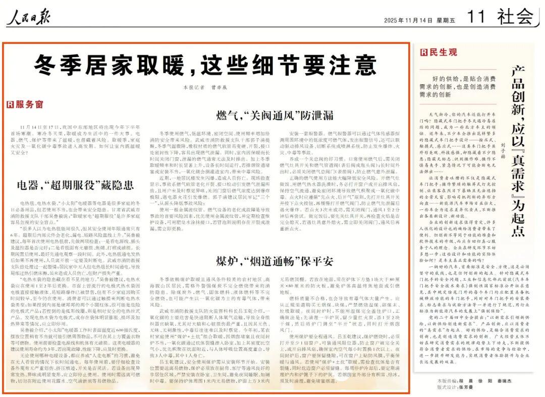 天棚辐射采暖_冬季取暖安全_电暖器使用注意事项