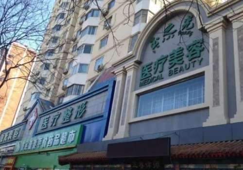 北京最大美容院排名榜_中国医学科学院整形外科医院排名_北京美容整形医院排名前十名