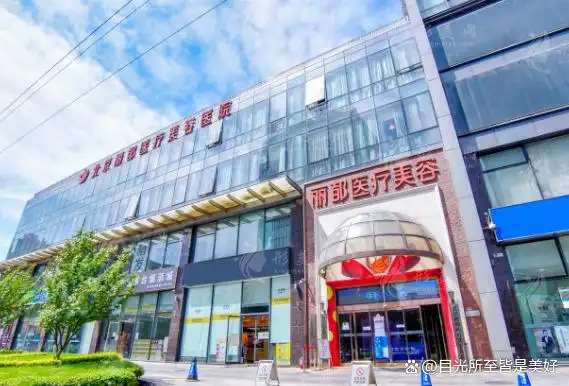 北京十大美容医院名单_北京最大美容院排名榜_北京正规美容医院排名