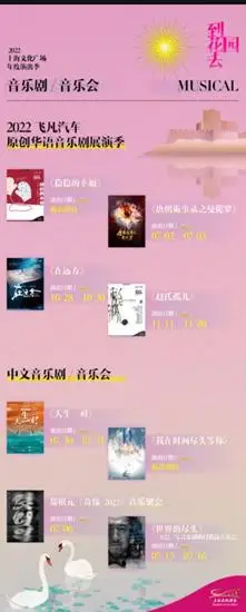2022上海文化广场年度演出季_到花园去演出季主题_上海文化广场官网