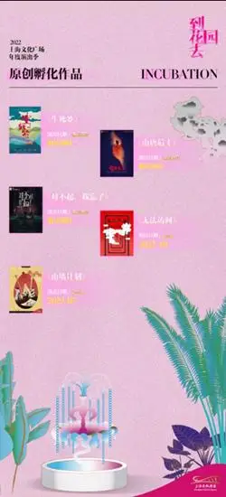 上海文化广场官网_到花园去演出季主题_2022上海文化广场年度演出季