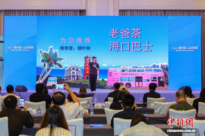 文化产业改革_海南自贸港文旅融合_海南文旅特色IP