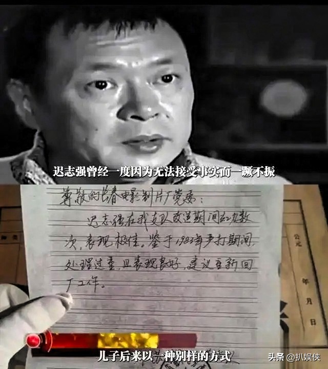 迟志强的父亲家庭简历_迟志强从明星到囚歌之王_迟志强人生经历