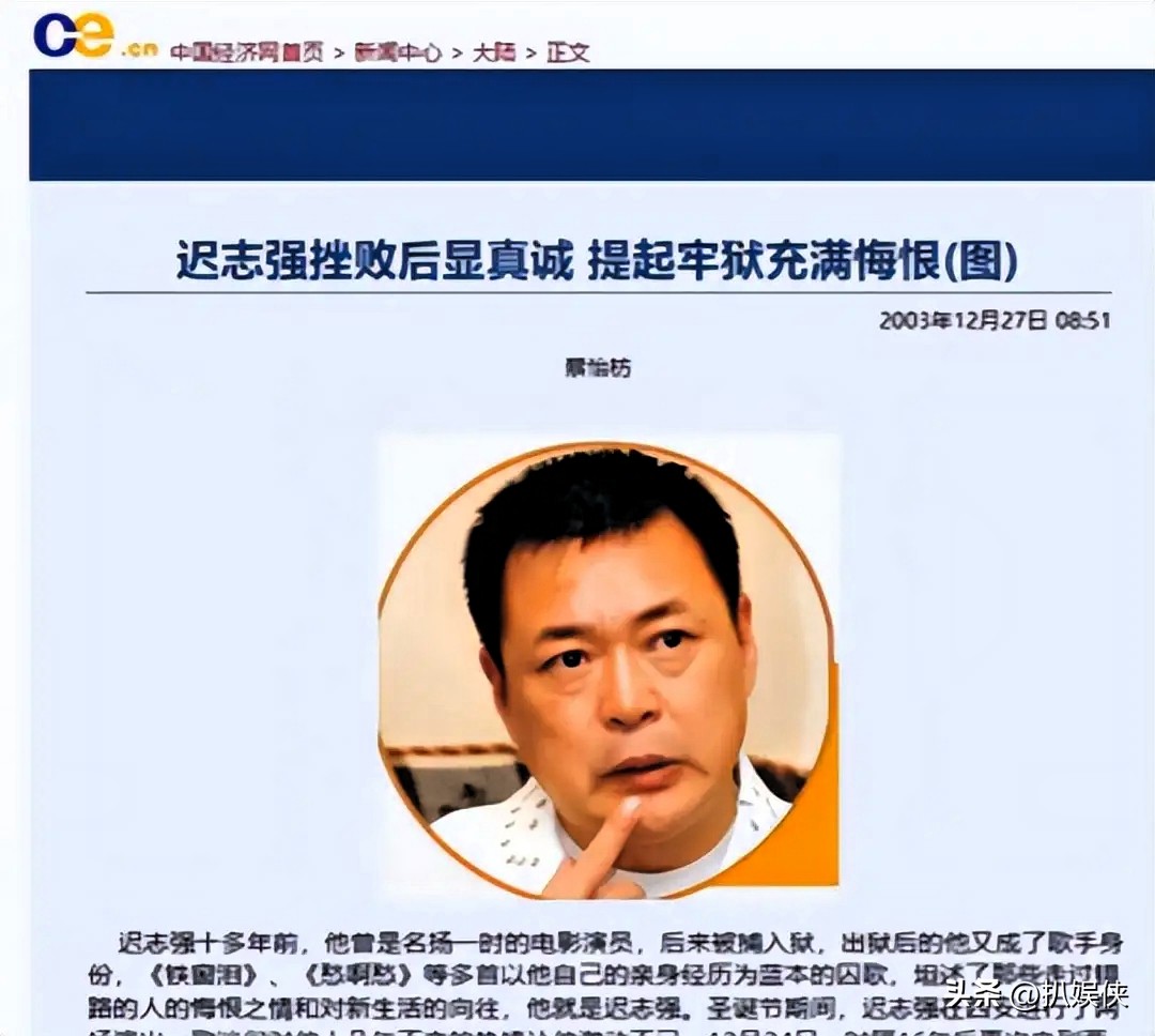 迟志强的父亲家庭简历_迟志强人生经历_迟志强从明星到囚歌之王