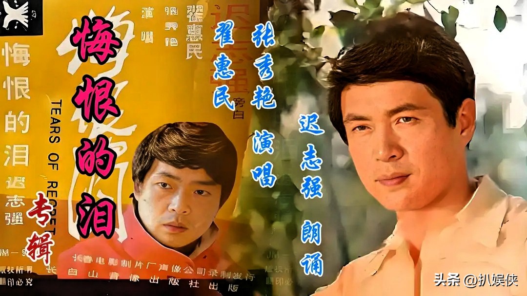 迟志强人生经历_迟志强的父亲家庭简历_迟志强从明星到囚歌之王