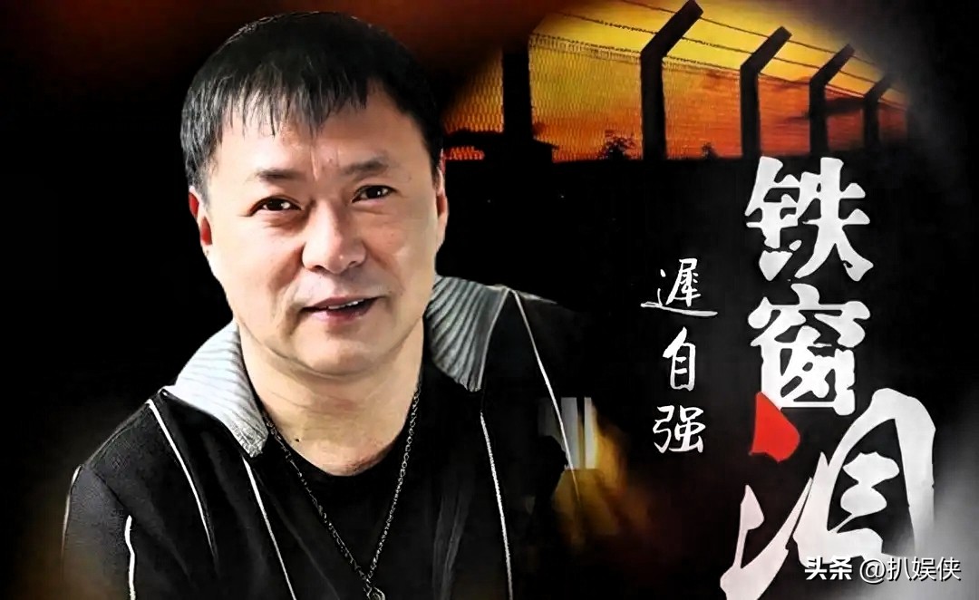 迟志强的父亲家庭简历_迟志强从明星到囚歌之王_迟志强人生经历