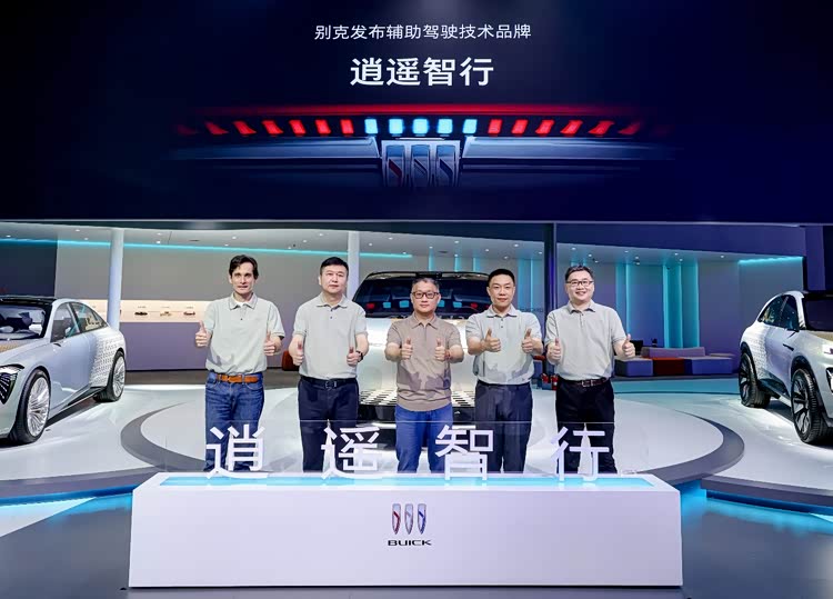 别克高端车_别克至境概念车_别克逍遥架构