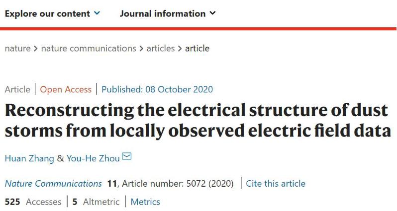沙尘暴素材_兰州大学沙尘暴研究_兰州大学生态环境治理