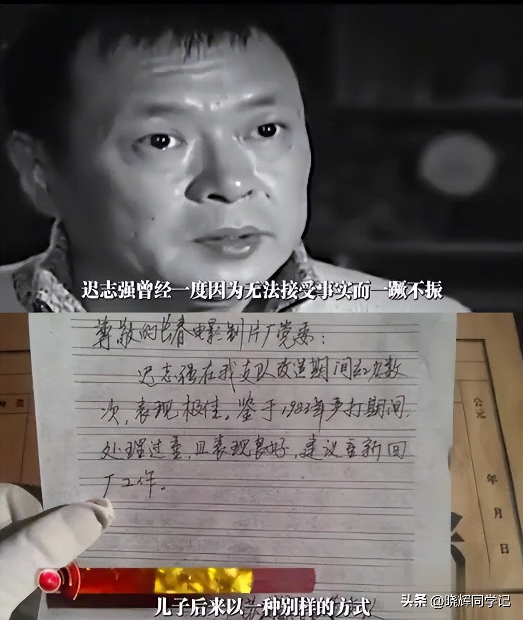 迟志强的父亲家庭简历_迟志强 早年经历_迟志强 南京风波