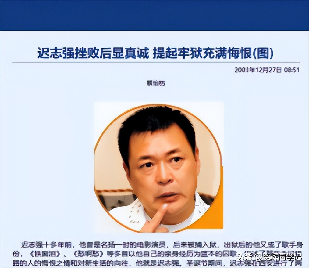 迟志强的父亲家庭简历_迟志强 早年经历_迟志强 南京风波