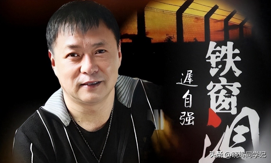 迟志强 早年经历_迟志强的父亲家庭简历_迟志强 南京风波