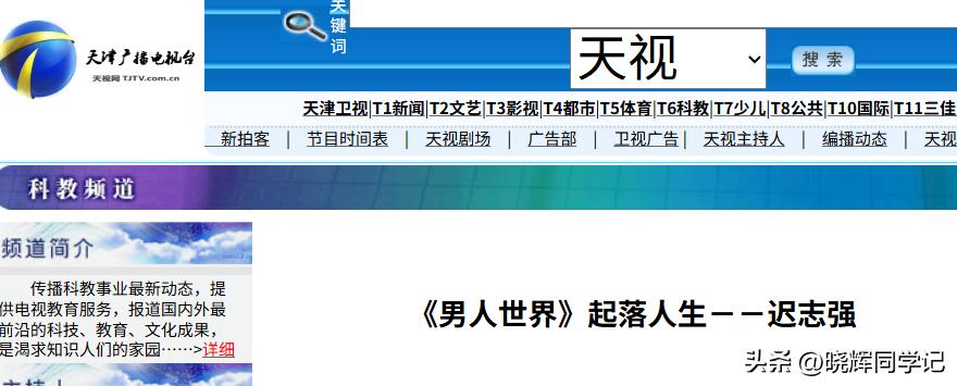 迟志强的父亲家庭简历_迟志强 南京风波_迟志强 早年经历