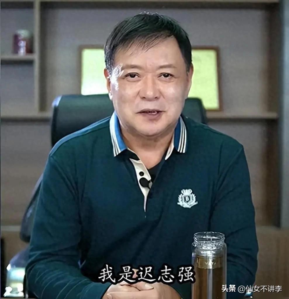 迟志强的父亲家庭简历_迟志强 晚年生活_迟志强 直播带货