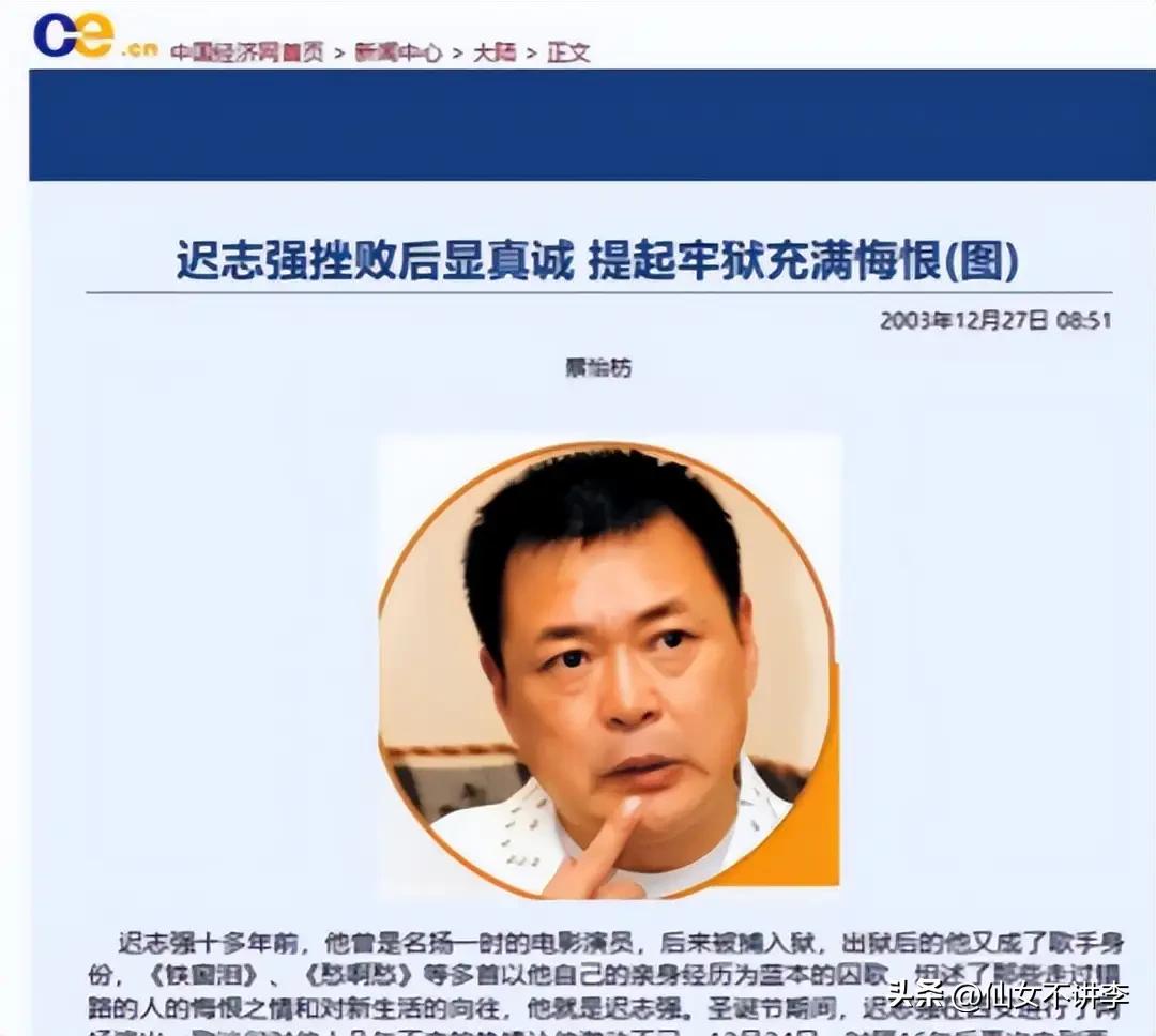 迟志强 晚年生活_迟志强的父亲家庭简历_迟志强 直播带货