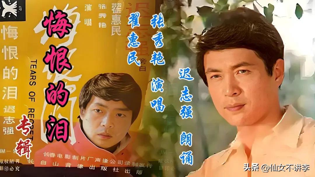 迟志强的父亲家庭简历_迟志强 直播带货_迟志强 晚年生活