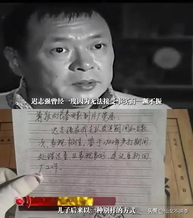 迟志强 直播带货_迟志强的父亲家庭简历_迟志强 晚年生活