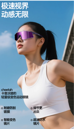 3. 日夜通用变色，一镜搞定全场景