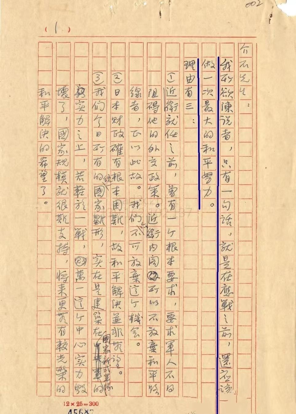 胡颂平胡适_胡适放弃东北原因_胡适求和主张