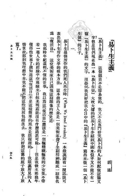 胡颂平胡适_胡适放弃东北原因_胡适求和主张