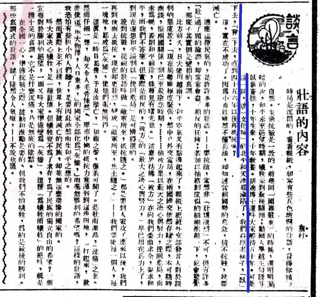 胡适求和主张_胡适放弃东北原因_胡颂平胡适