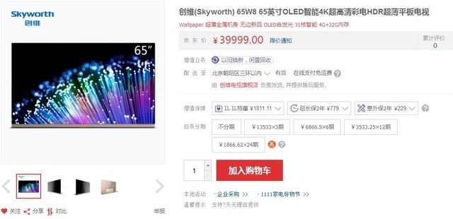 65英寸OLED电视_索尼OLED A1_lg e2351