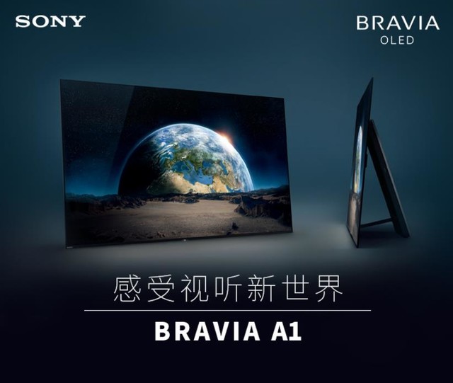 索尼OLED A1_lg e2351_65英寸OLED电视