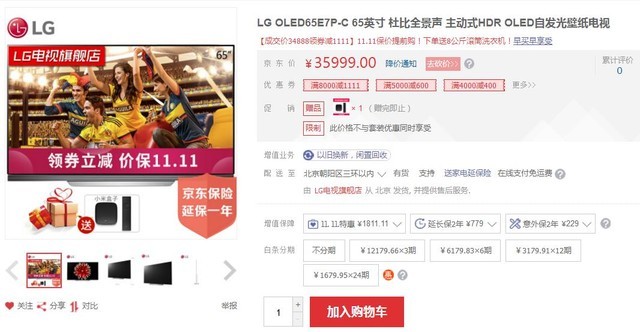 索尼OLED A1_65英寸OLED电视_lg e2351