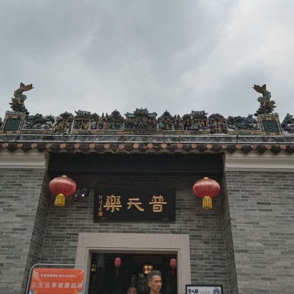 粤剧艺术博物馆图片