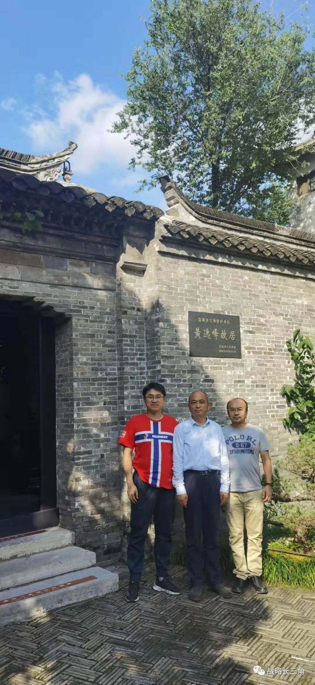 长三角一体化 盐城市 融入机制_长三角杂志