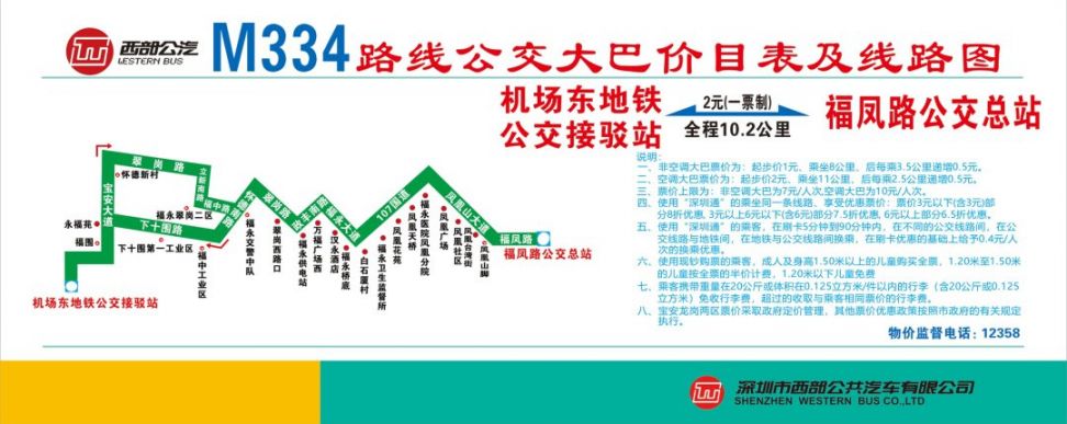 m351公交路线_深圳公交线路调整_M237线公交调整