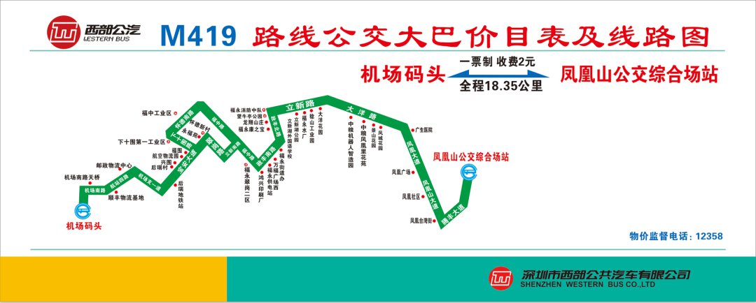 M237线公交调整_深圳公交线路调整_m351公交路线