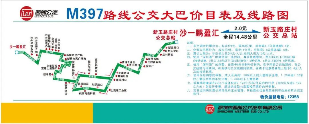 m351公交路线_深圳公交线路调整_M237线公交调整