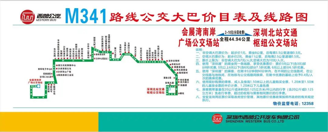 深圳公交线路调整_M237线公交调整_m351公交路线
