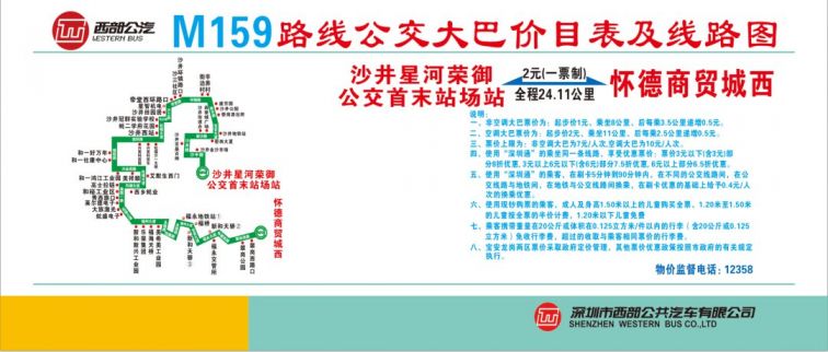 深圳公交线路调整_m351公交路线_M237线公交调整