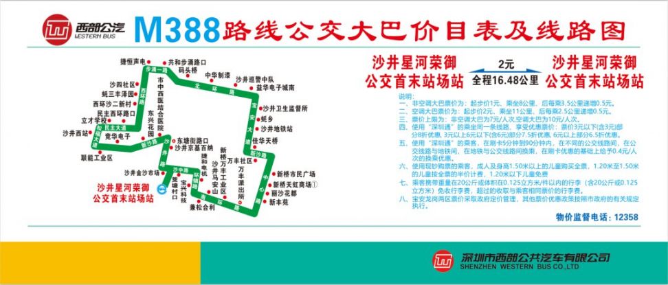 m351公交路线_深圳公交线路调整_M237线公交调整