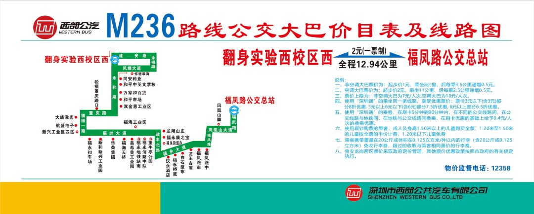 m351公交路线_M237线公交调整_深圳公交线路调整