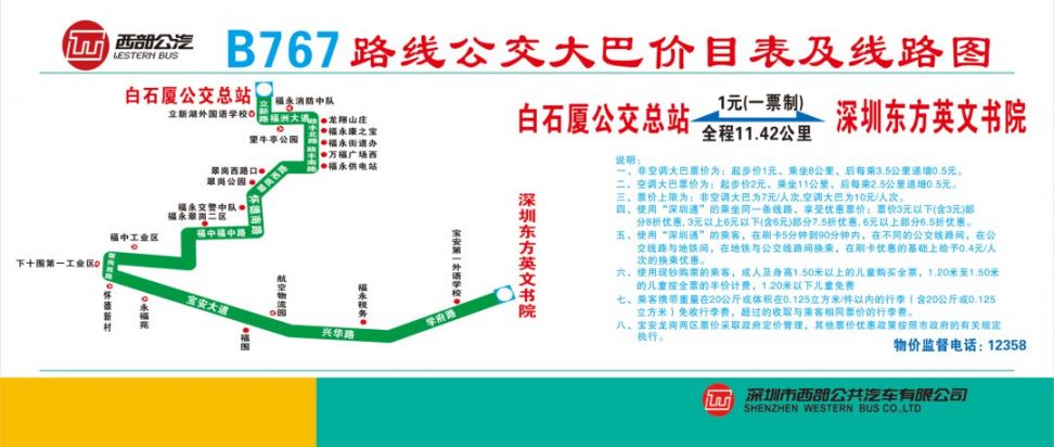 M237线公交调整_深圳公交线路调整_m351公交路线