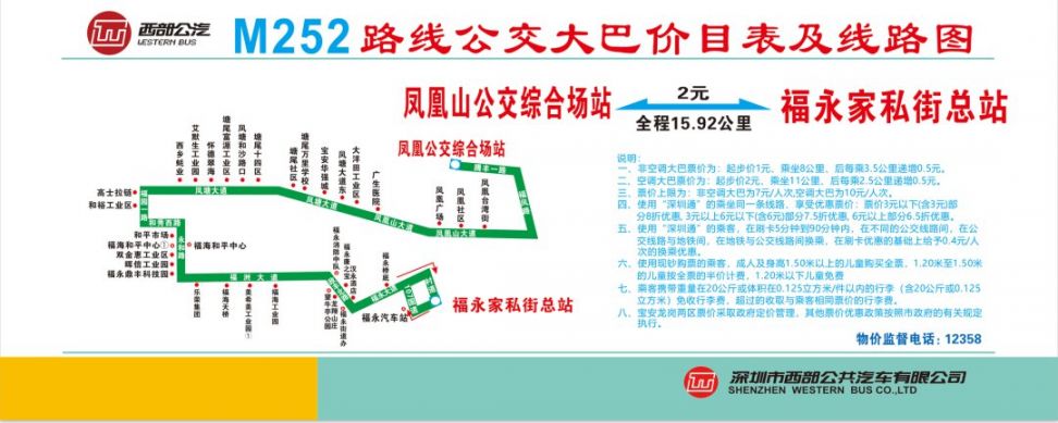 m351公交路线_深圳公交线路调整_M237线公交调整