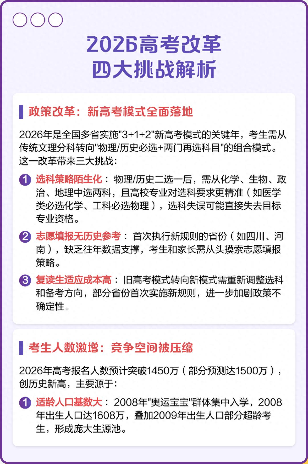 2026高考江苏数学_2026高考本科批次合并志愿填报_2026高考加分政策调整