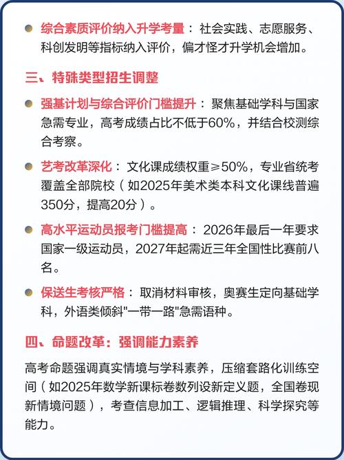 2026高考江苏数学_2026高考加分政策调整_2026高考本科批次合并志愿填报