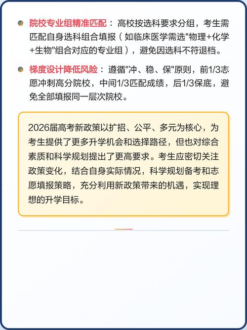 2026高考江苏数学_2026高考本科批次合并志愿填报_2026高考加分政策调整