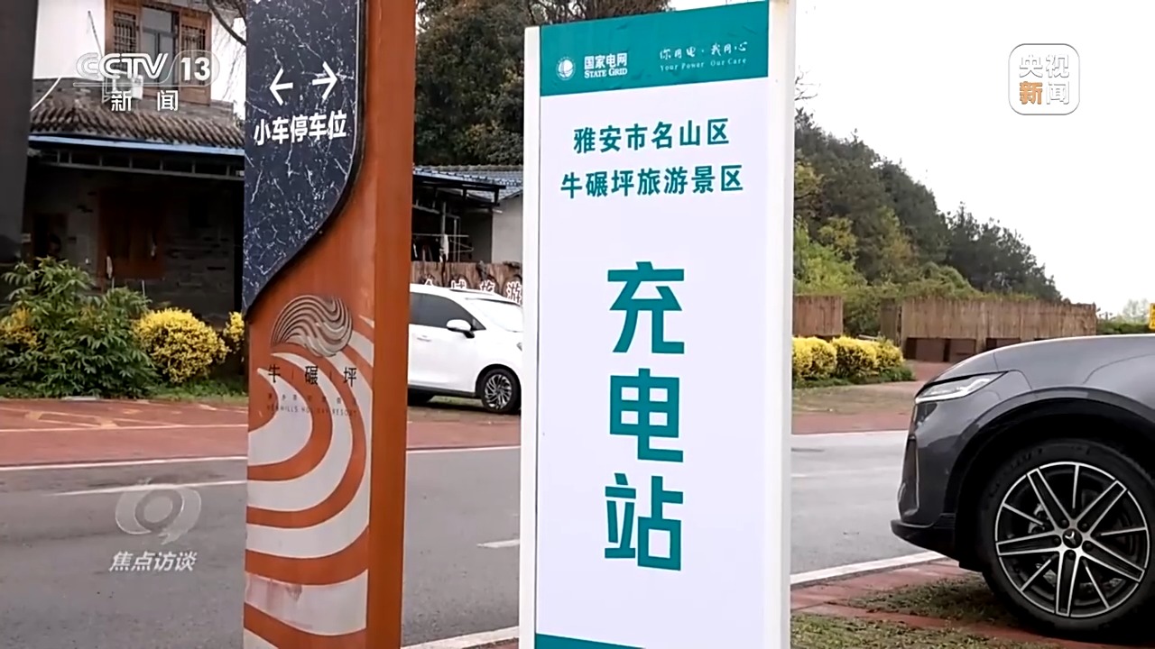 高速公路充电网络覆盖_新能源汽车充电桩_新能源汽车充电桩建设