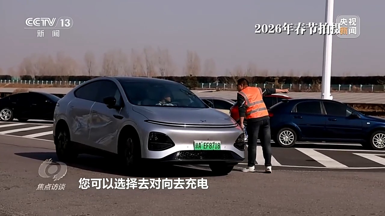 新能源汽车充电桩建设_高速公路充电网络覆盖_新能源汽车充电桩