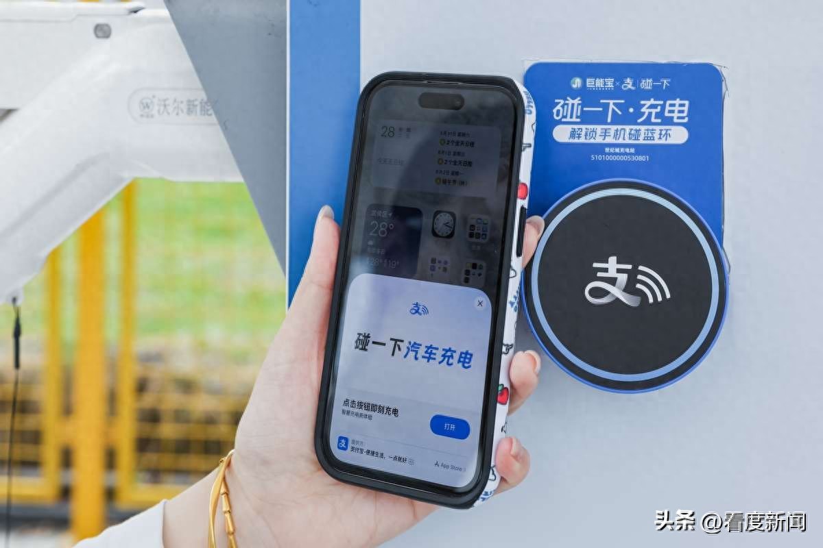 成都碰一下充电_新能源汽车充电桩_支付宝碰一下充电桩