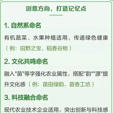 农业公司命名案例_农业公司取名技巧_绿色生态农业公司起名