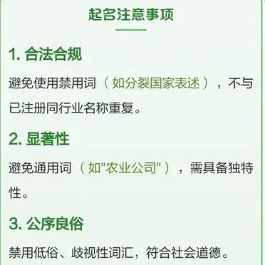 绿色生态农业公司起名_农业公司命名案例_农业公司取名技巧