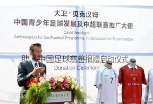 大卫·贝克汉姆 生涯回顾_贝克汉姆退役视频_大卫·贝克汉姆 足球成就