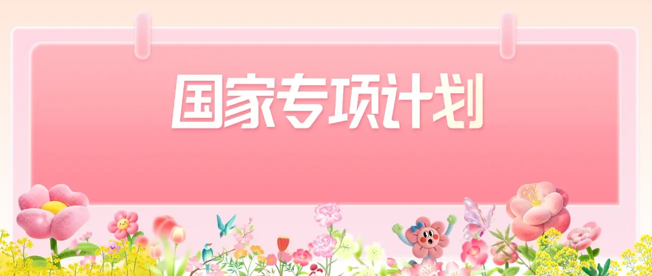浙江大学国家专项计划招生省份_浙江大学2026年分数线_浙江大学国家专项计划招生简章