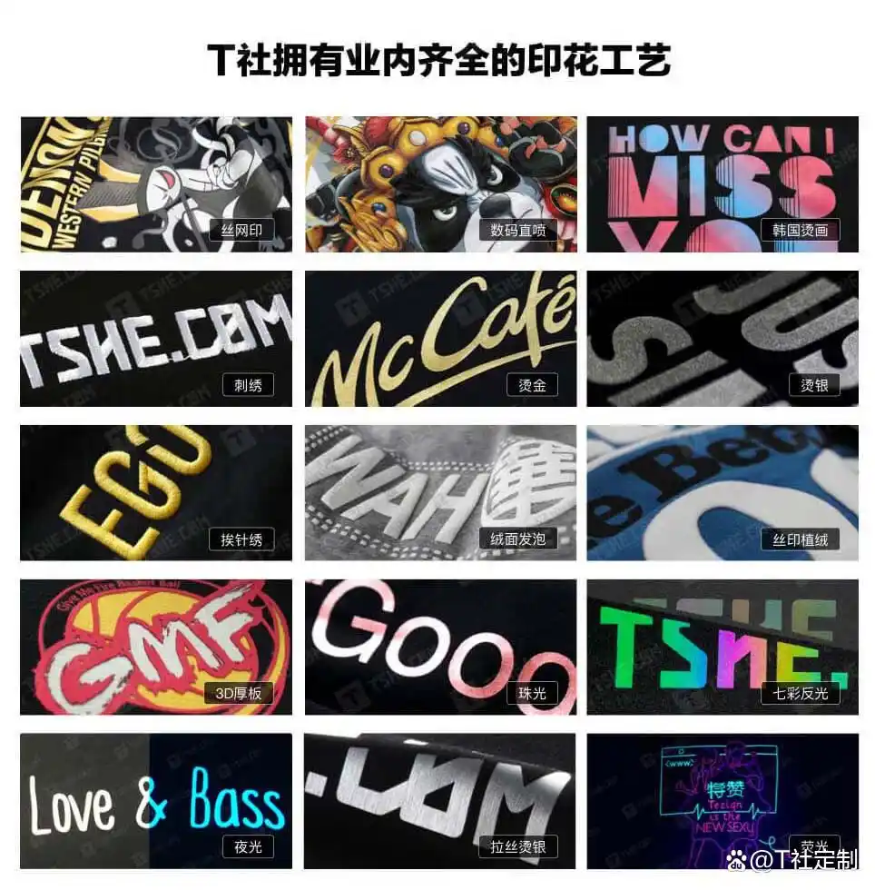 T恤水印印花技术_t恤胶印与印花的区别_T恤胶印印花技术