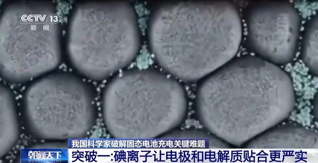 新能源汽车电池突破_全固态金属锂电池_固态电池技术突破